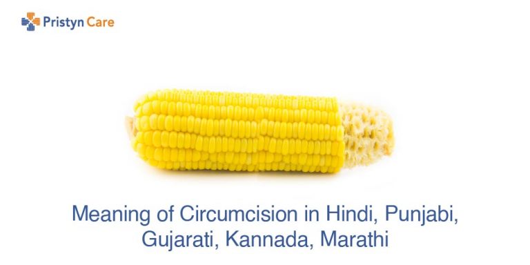 Meaning of circumcision in different language