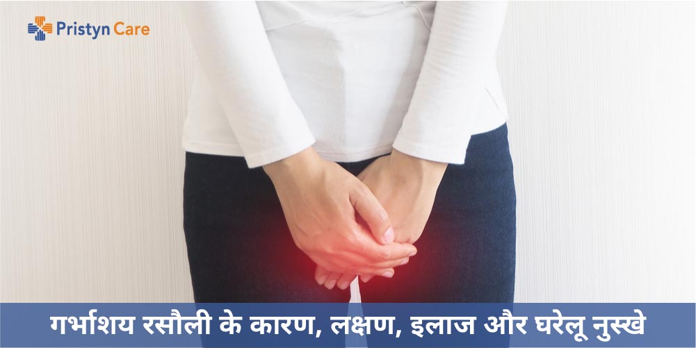 Uterine fibroid