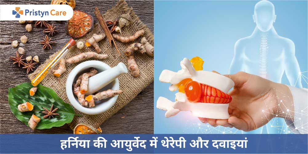 hernia Ayurveda treatment