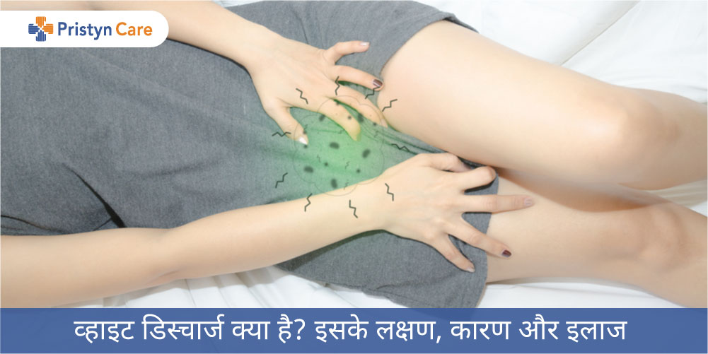 white discharge in hindi