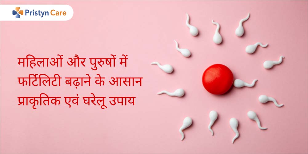fertility home remedies
