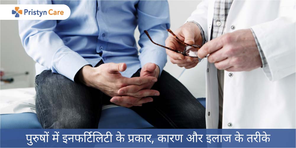 Men infertility