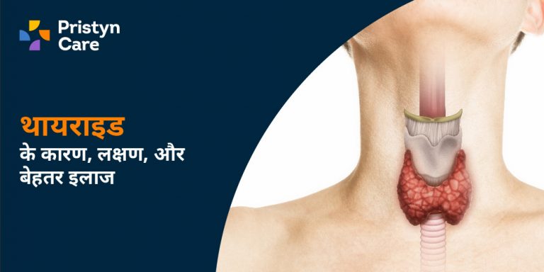 thyroid in hindi