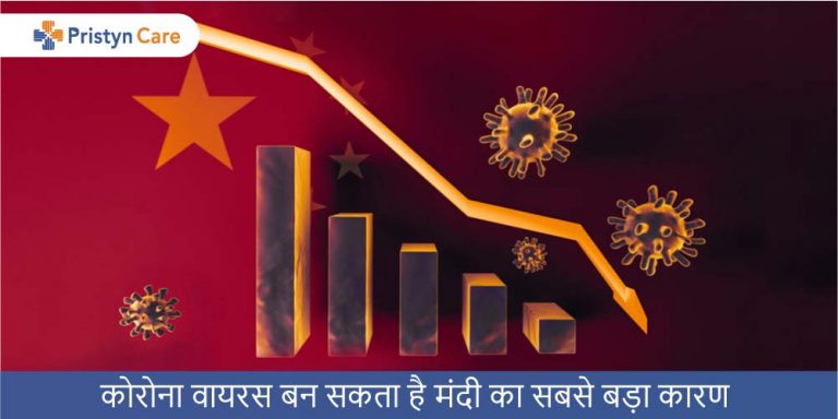 coronavirus-biggest-cause-of-recession