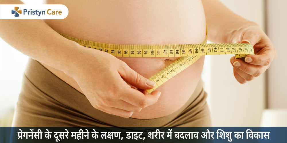 2-mahine-ki-pregnancy-symptoms-diet-and-more