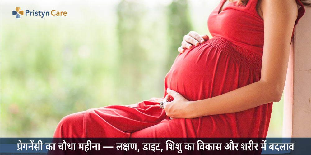 4-mahine-ki-pregnancy-symptoms-diet-care-and-more