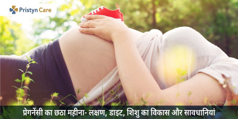 6-month-pregnancy-symptoms-diet-precautions-and-more