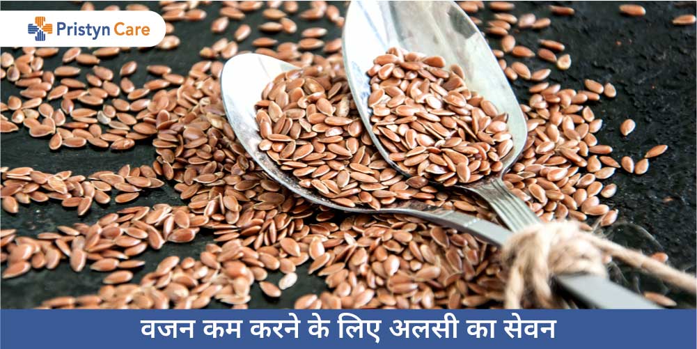 alsi-ke-beej-for-weight-loss-in-hindi