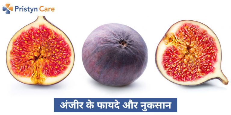 anjeer-ke-fayde-aur-nuksan