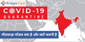 bhilwara-model-kya-hai-aur-kyun-jaruri-hai