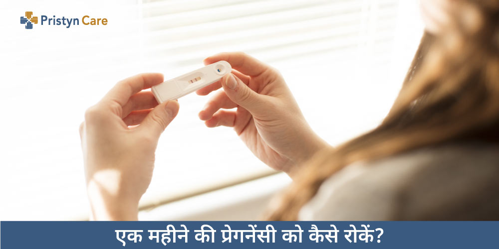 garbhpat-abortion-in-hindi