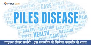 laser-surgery-dega-piles-se-rahat