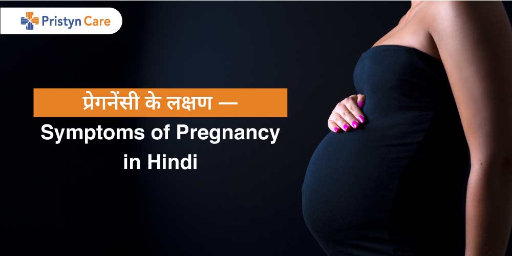 pregnancy-ke-lakshan