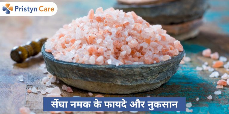 rock-salt-in-hindi