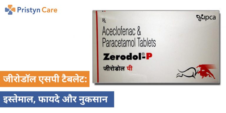 zerodol-sp-tablet-uses-in-hindi