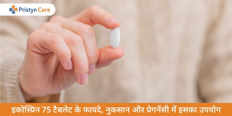 ecosprin-75-tablet-in-hindi