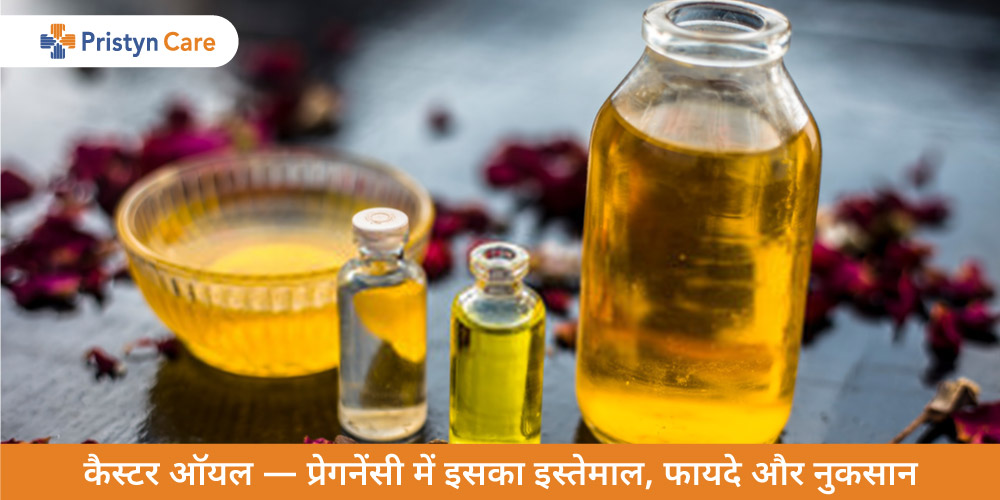 pregnancy-mein-castor-oil-ke-fayde-aur-nuksan