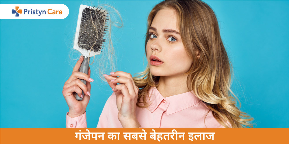 बल झडन क उपय  Hair fall Solutions and Tips in Hindi