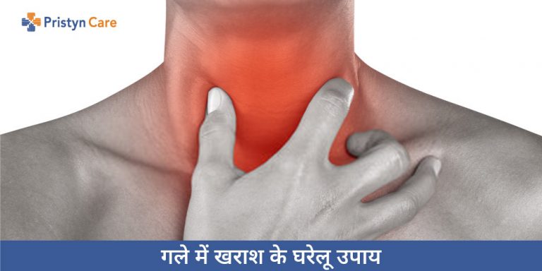 sore-throat-in-hindi