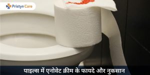anovate-cream-for-piles-in-hindi