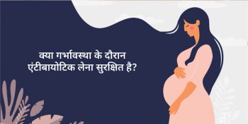 antibiotics-during-pregnancy-in-hindi