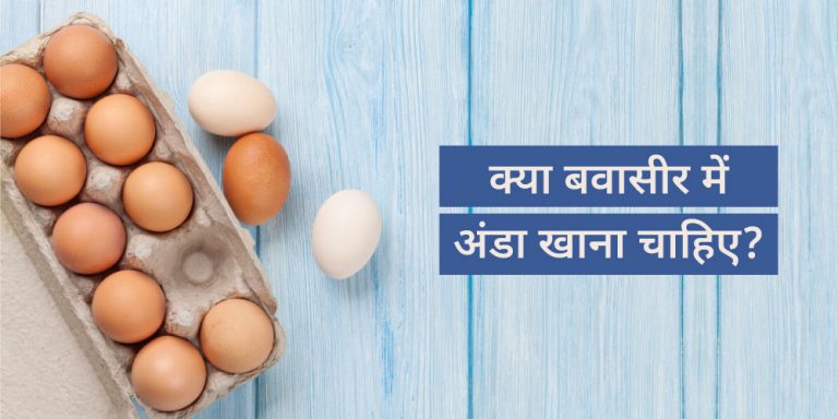 eggs in piles in hindi