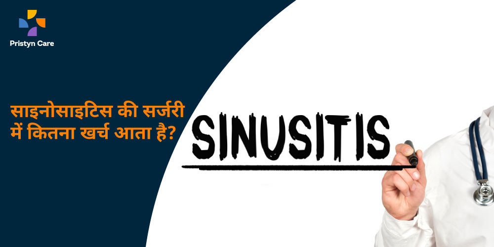 sinusitis-operation-cost-in-hindi