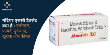 यूनिएंजाइम टैबलेट: उपयोग, दुष्प्रभाव और डोज - Unienzyme tablet uses in