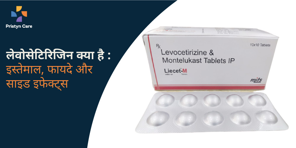 levocetirizine-tablet-uses-in-hindi