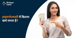 Hymenoplasty Cost in India