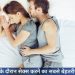 pregnancy-me-sex-kaise-kare