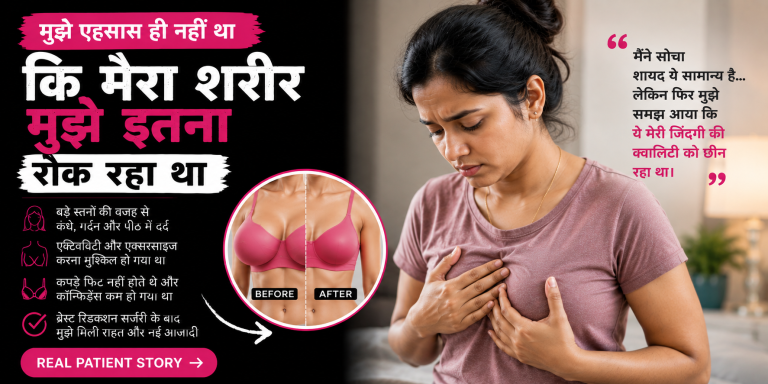 Mujhe Ehsas hi nahi tha ki mera shareer mujhe itna rok raha tha