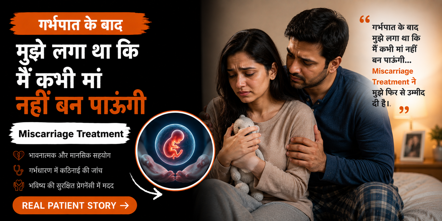 Garbhpaat k baad mujhe laga tha ki main kabhi maa nahi ban paungi