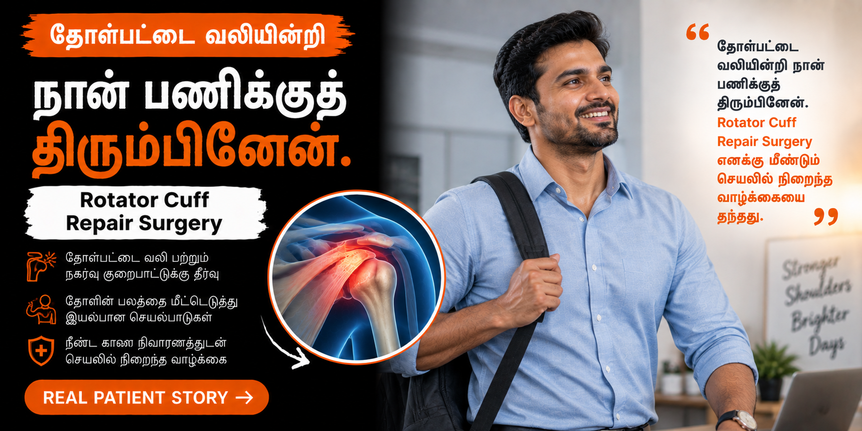 I returned to work without shoulder pain