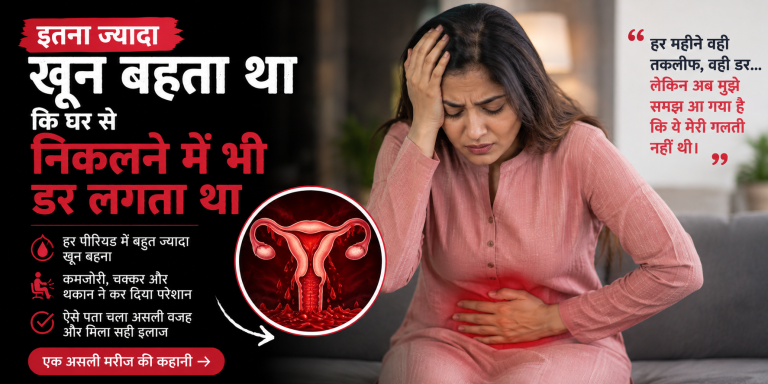 Itna zyada khoon behta tha ki ghar se nikalne me bhi darr lagta tha