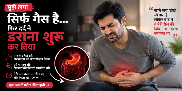 Mujhe laga sirf Gas hai, fir Dard ne Darana shuru kar diya