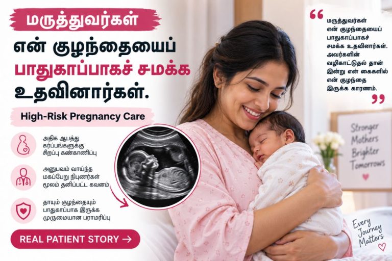 pregnancy care - tamil - patient story