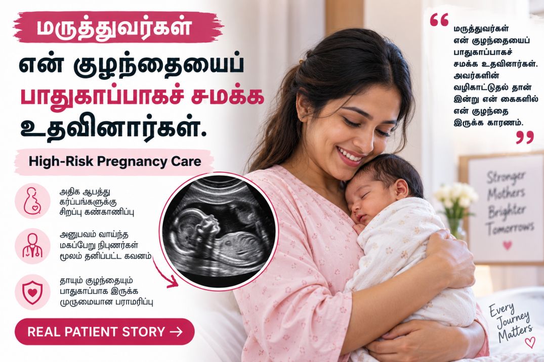 pregnancy care - tamil - patient story